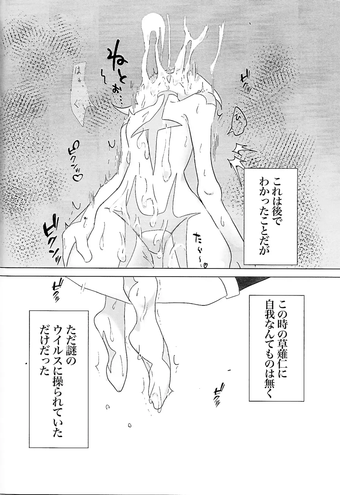 Lightning no jinru imetsu bo ka ihi kei ka kutsu! Fhentai - Page 16