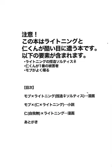 Lightning no jinru imetsu bo ka ihi kei ka kutsu! Fhentai - Page 2