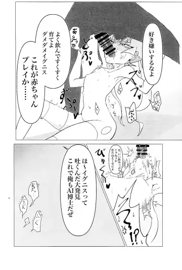 Lightning no jinru imetsu bo ka ihi kei ka kutsu! Fhentai - Page 5