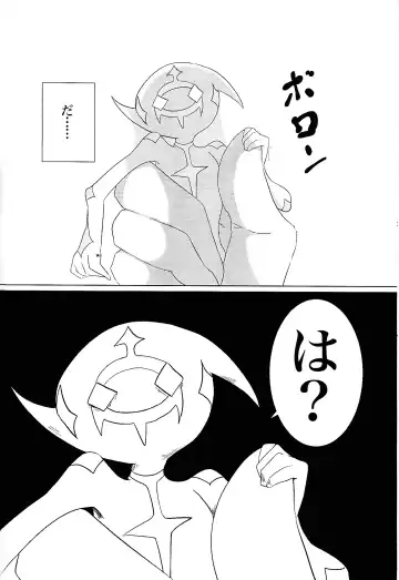 Lightning no jinru imetsu bo ka ihi kei ka kutsu! Fhentai - Page 12