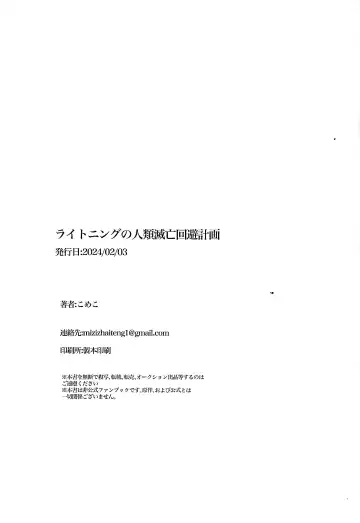 Lightning no jinru imetsu bo ka ihi kei ka kutsu! Fhentai - Page 19