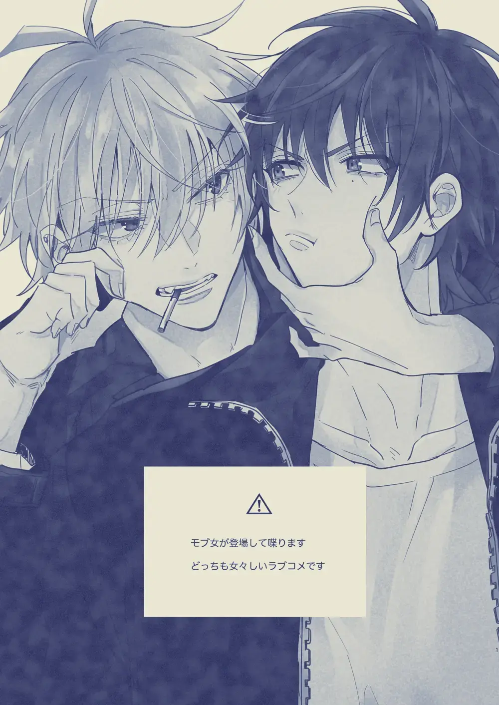 [Yansu] Love First, Lose First Fhentai - Page 2