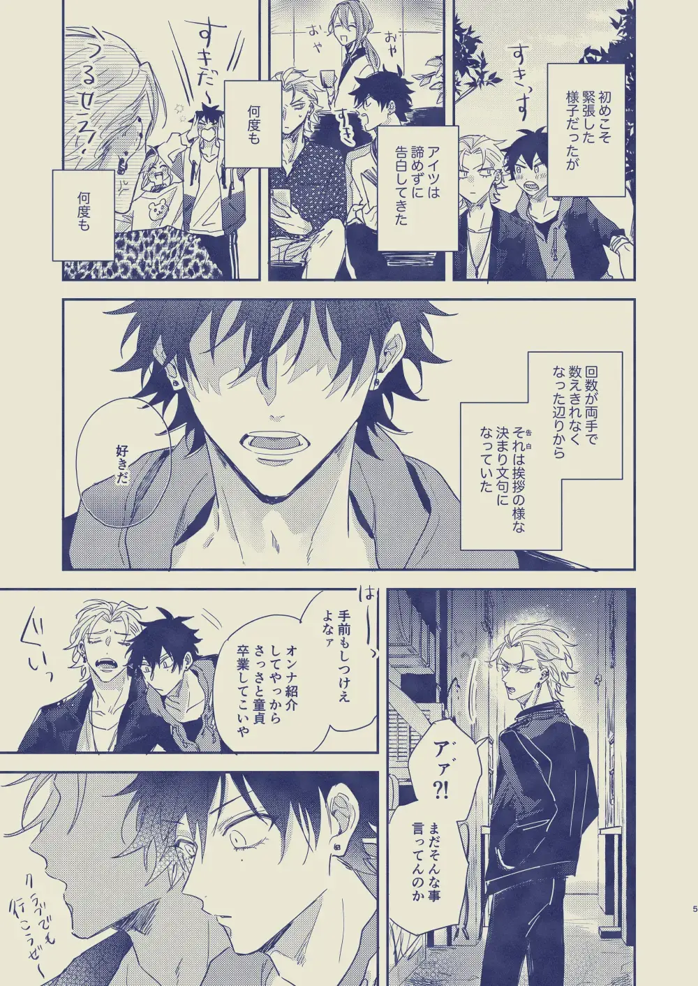 [Yansu] Love First, Lose First Fhentai - Page 6