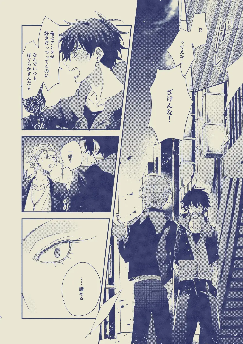 [Yansu] Love First, Lose First Fhentai - Page 7