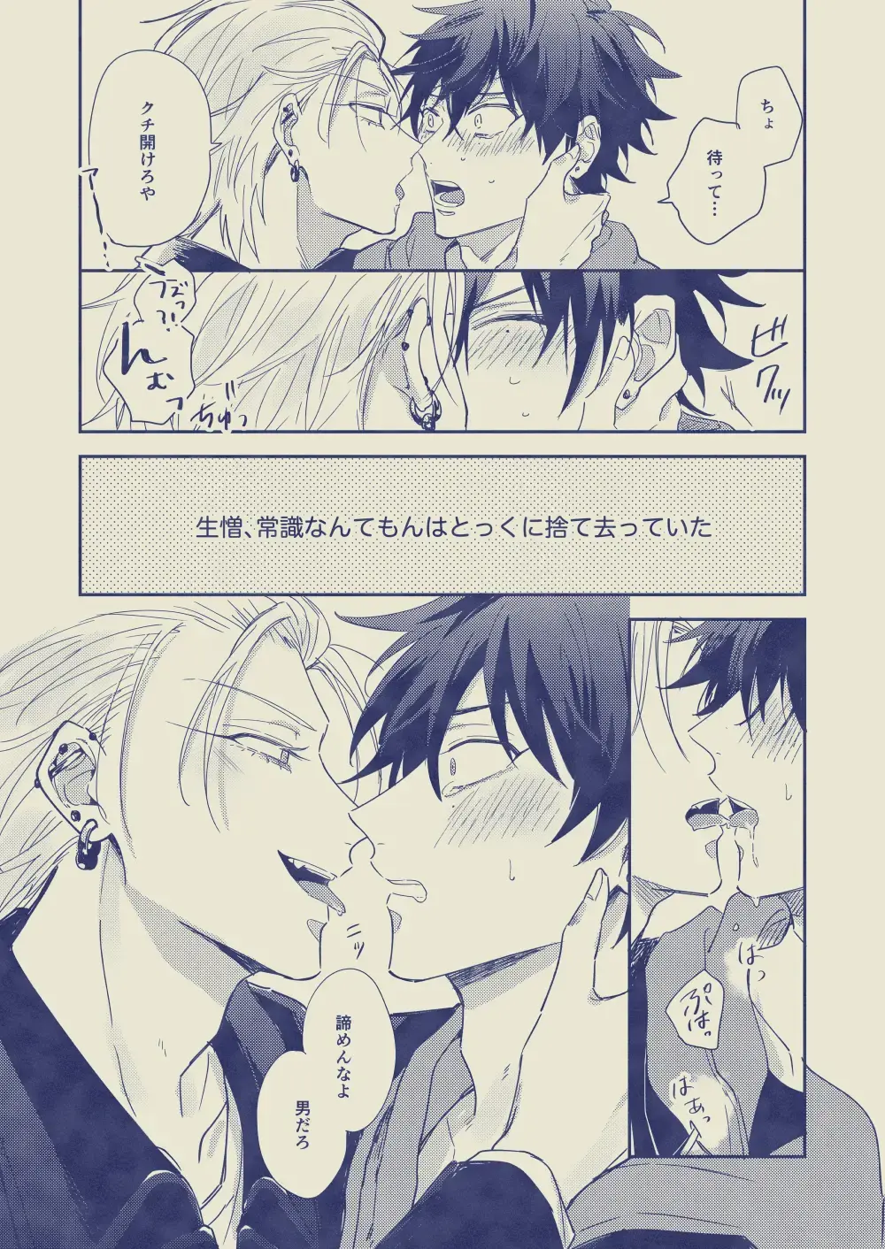 [Yansu] Love First, Lose First Fhentai - Page 11