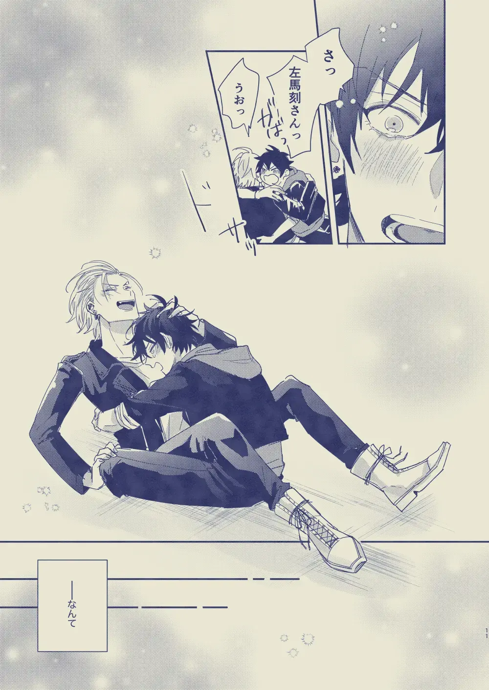 [Yansu] Love First, Lose First Fhentai - Page 12