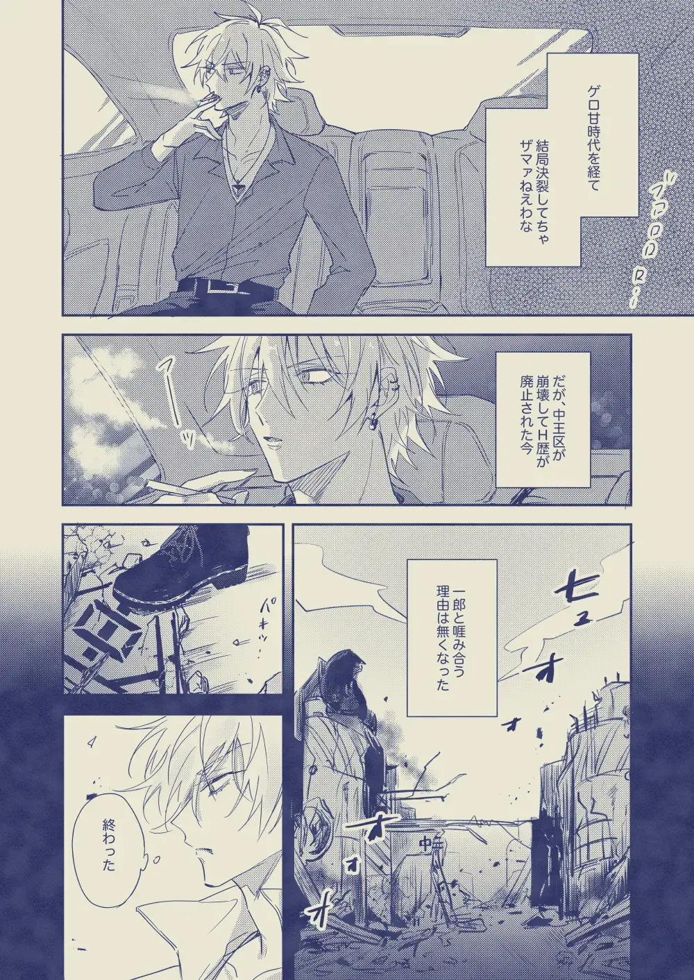 [Yansu] Love First, Lose First Fhentai - Page 13