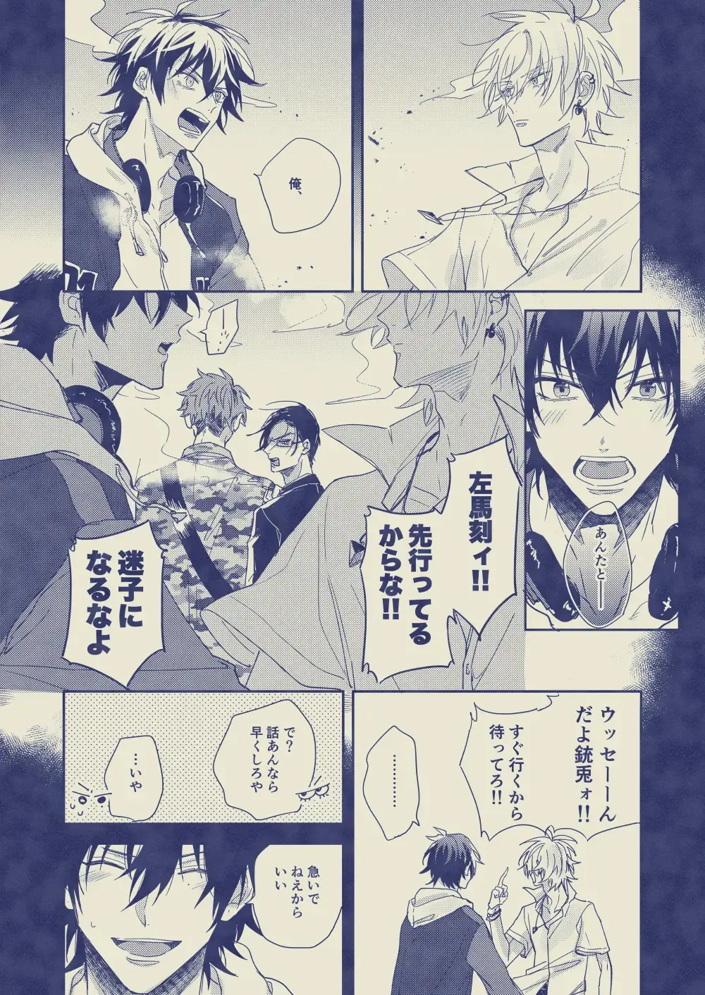 [Yansu] Love First, Lose First Fhentai - Page 15