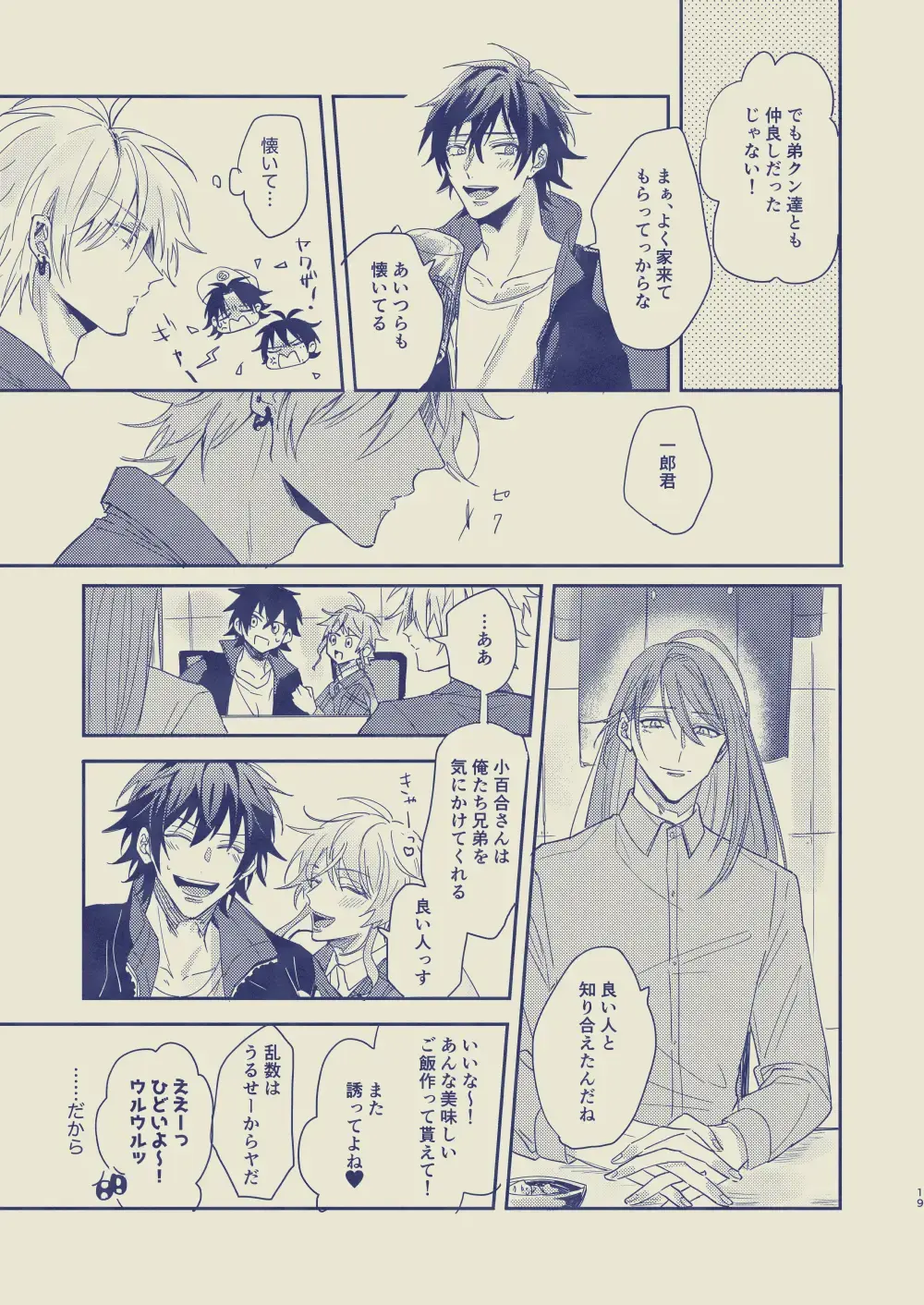 [Yansu] Love First, Lose First Fhentai - Page 20