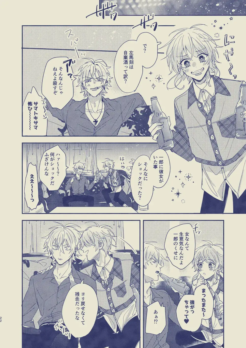 [Yansu] Love First, Lose First Fhentai - Page 23