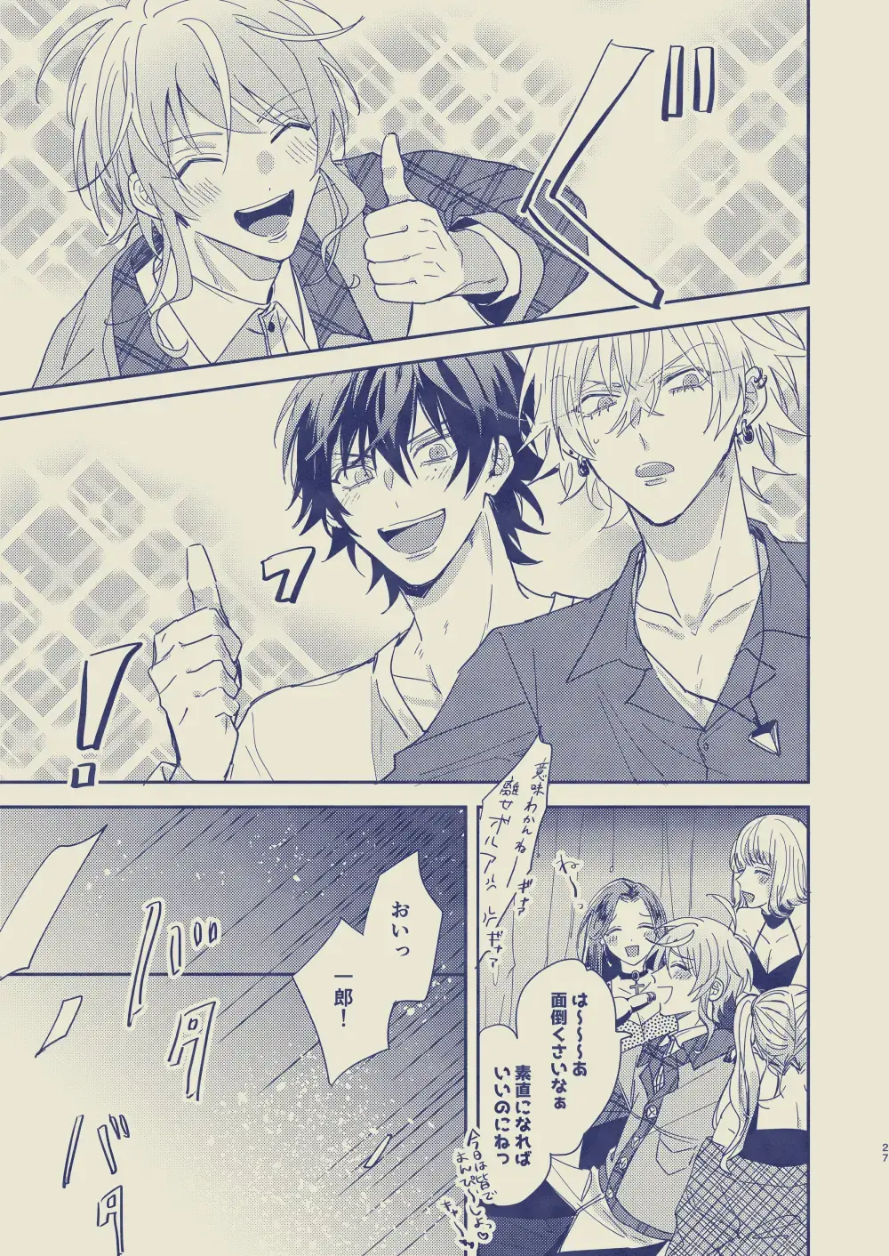 [Yansu] Love First, Lose First Fhentai - Page 28