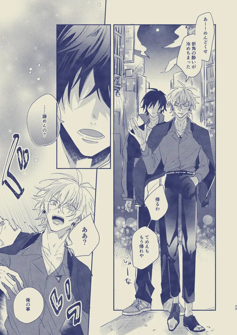 [Yansu] Love First, Lose First Fhentai - Page 30