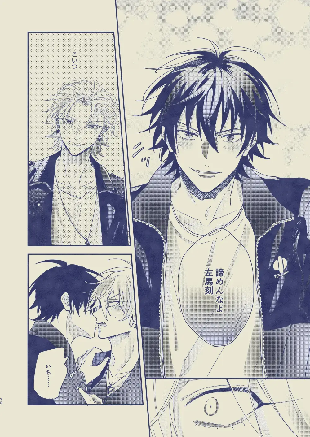 [Yansu] Love First, Lose First Fhentai - Page 31