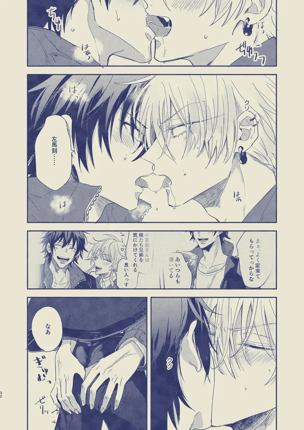 [Yansu] Love First, Lose First Fhentai - Page 33