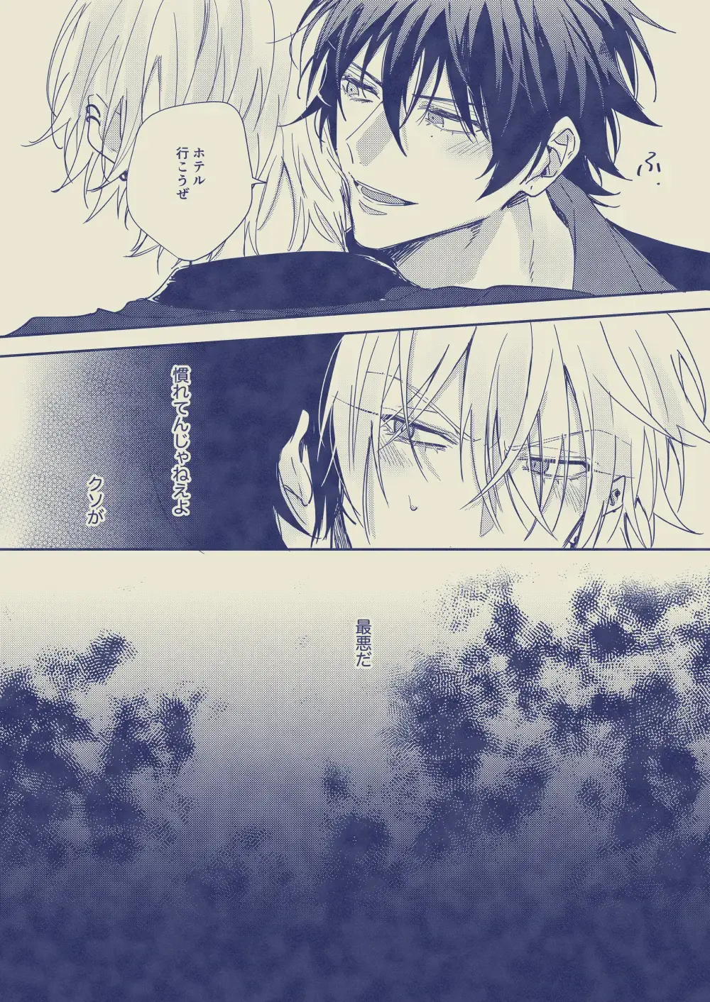 [Yansu] Love First, Lose First Fhentai - Page 34