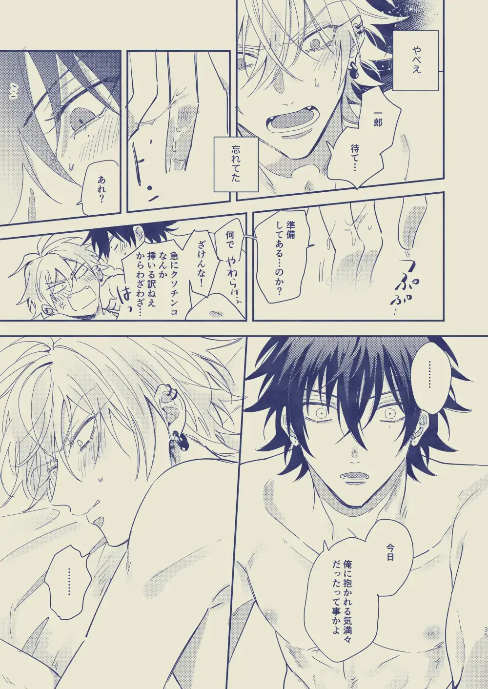 [Yansu] Love First, Lose First Fhentai - Page 36