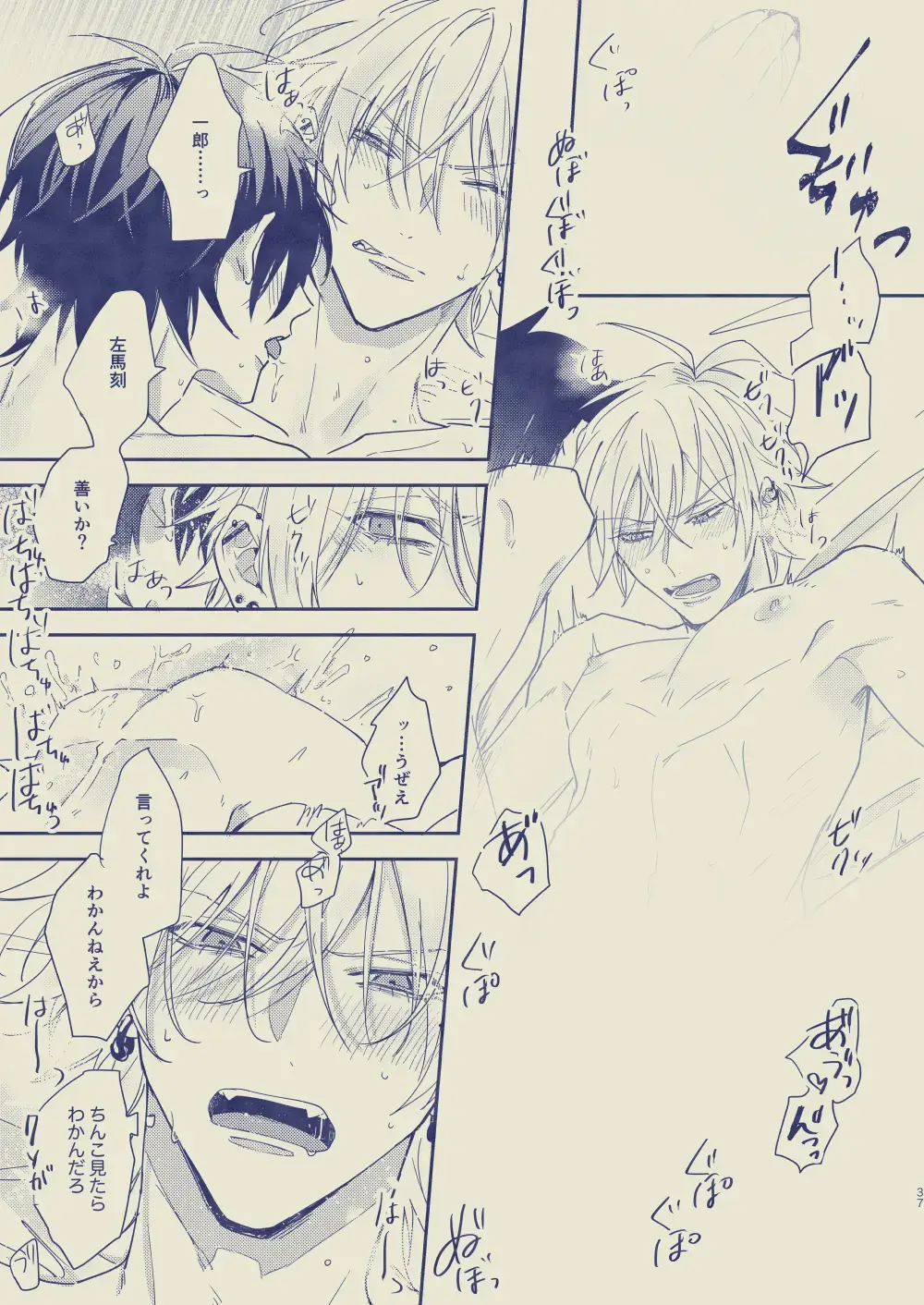 [Yansu] Love First, Lose First Fhentai - Page 38