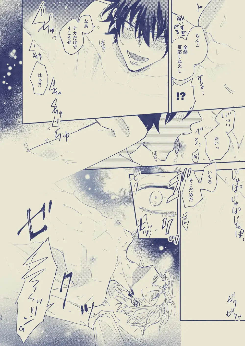 [Yansu] Love First, Lose First Fhentai - Page 39