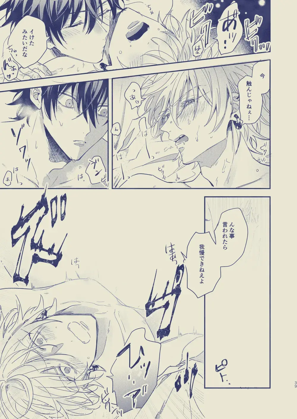 [Yansu] Love First, Lose First Fhentai - Page 40