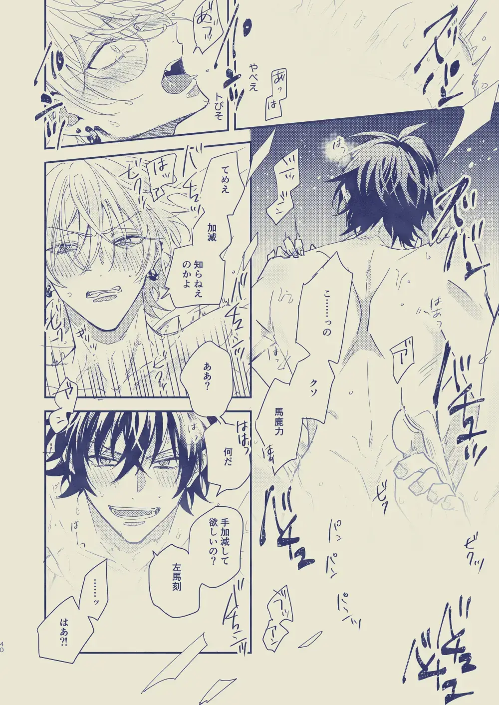 [Yansu] Love First, Lose First Fhentai - Page 41