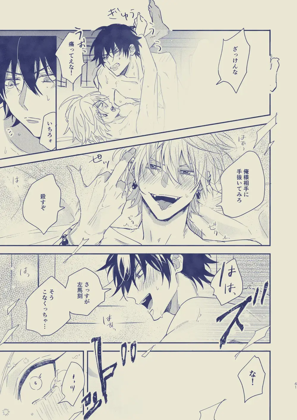 [Yansu] Love First, Lose First Fhentai - Page 42