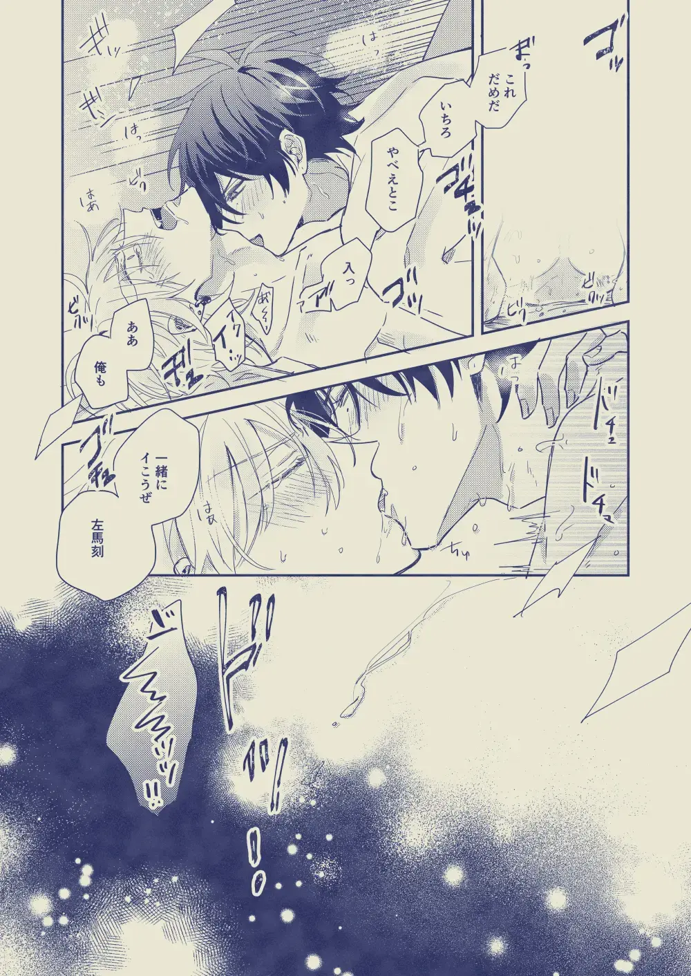 [Yansu] Love First, Lose First Fhentai - Page 43