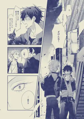 [Yansu] Love First, Lose First Fhentai - Page 7