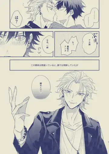 [Yansu] Love First, Lose First Fhentai - Page 10