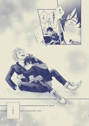 [Yansu] Love First, Lose First Fhentai - Page 12