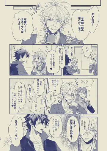 [Yansu] Love First, Lose First Fhentai - Page 19