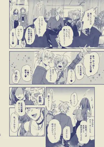 [Yansu] Love First, Lose First Fhentai - Page 25