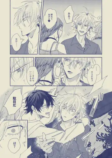 [Yansu] Love First, Lose First Fhentai - Page 26