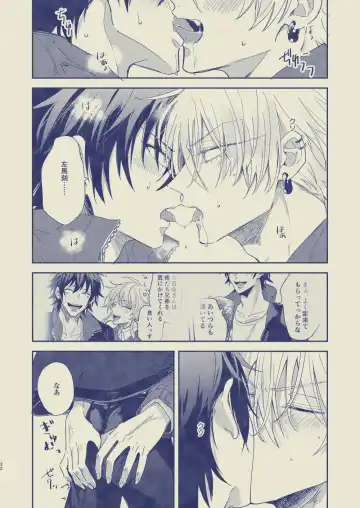 [Yansu] Love First, Lose First Fhentai - Page 33