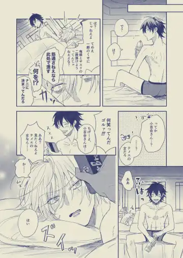 [Yansu] Love First, Lose First Fhentai - Page 44