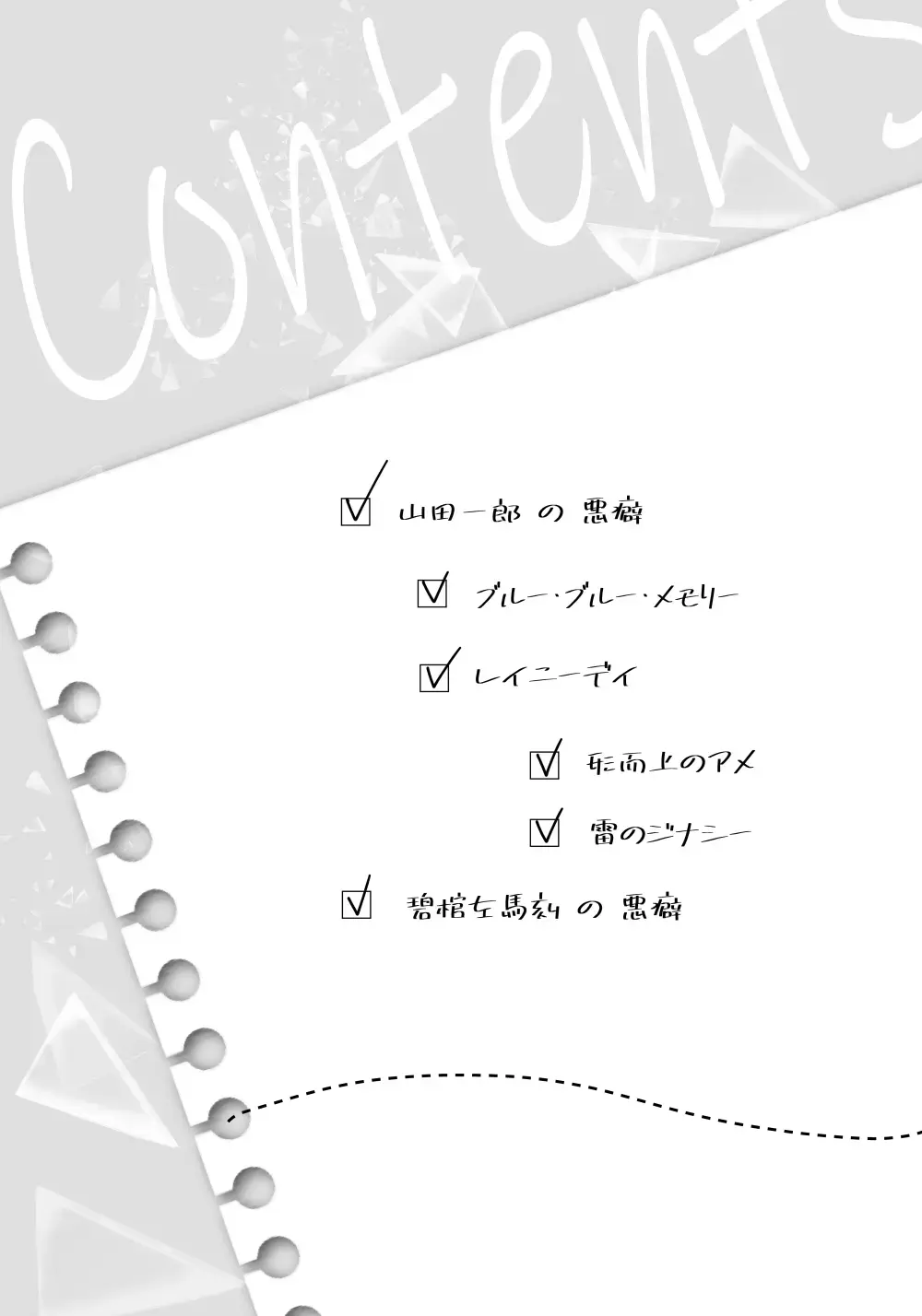 [Hotakota] Good Bye Bye Rainy Day Fhentai - Page 3