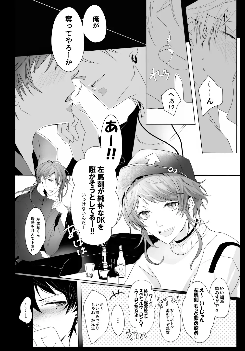 [Hotakota] Good Bye Bye Rainy Day Fhentai - Page 19