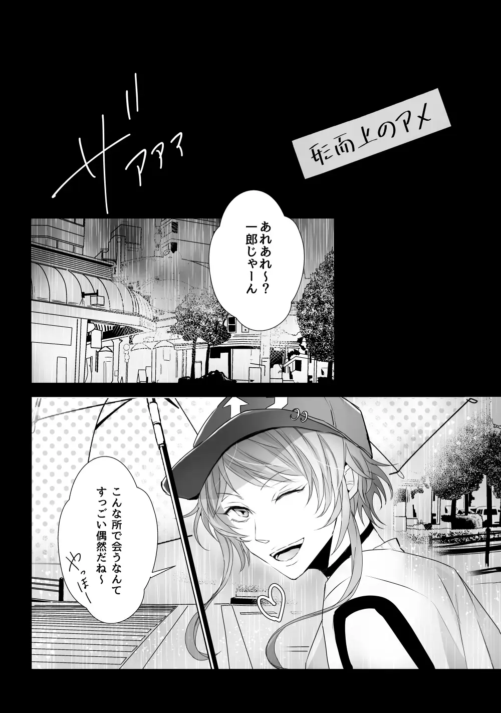[Hotakota] Good Bye Bye Rainy Day Fhentai - Page 27