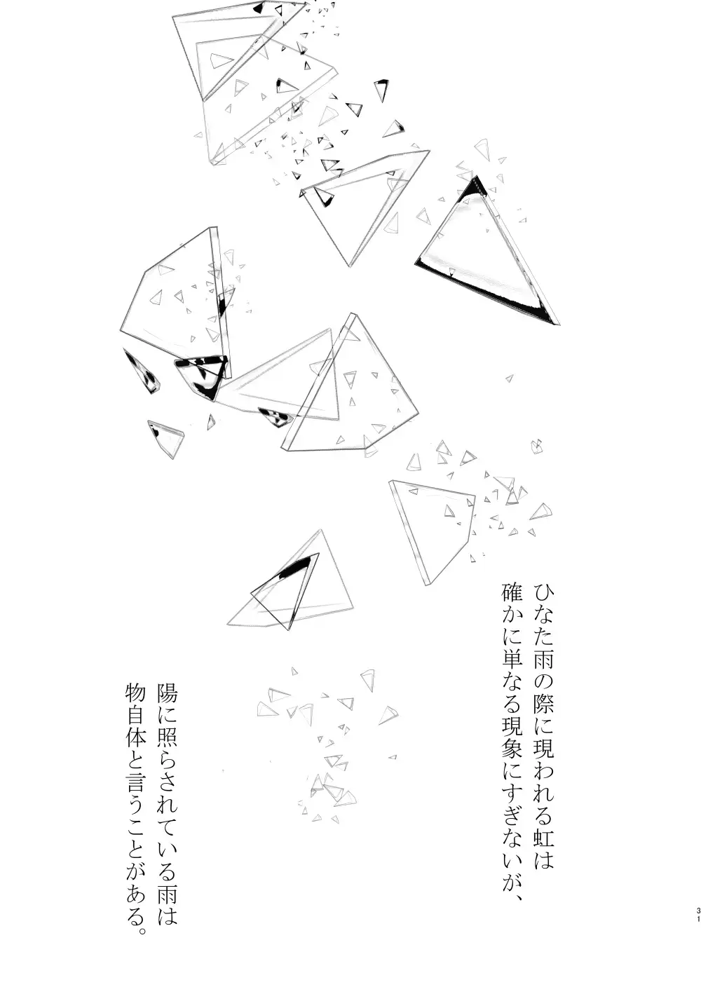 [Hotakota] Good Bye Bye Rainy Day Fhentai - Page 32