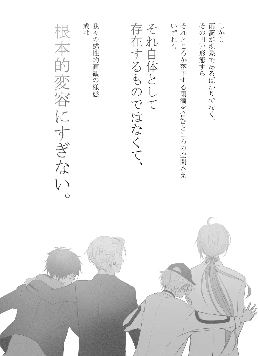 [Hotakota] Good Bye Bye Rainy Day Fhentai - Page 33