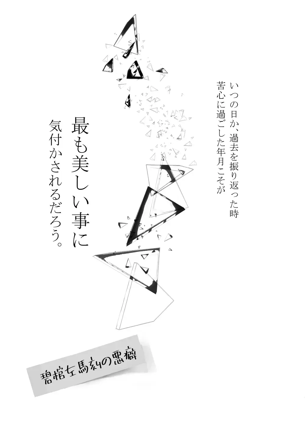 [Hotakota] Good Bye Bye Rainy Day Fhentai - Page 38