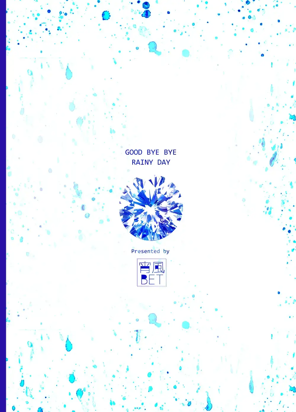 [Hotakota] Good Bye Bye Rainy Day Fhentai - Page 46