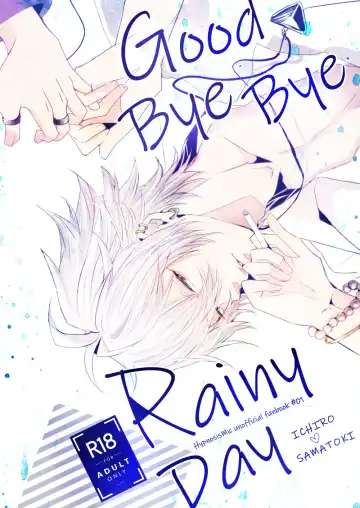 Read [Hotakota] Good Bye Bye Rainy Day - Fhentai