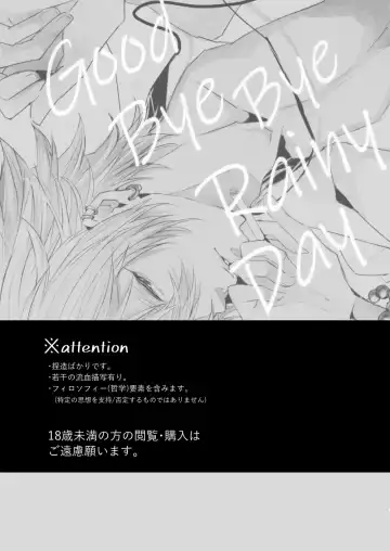 [Hotakota] Good Bye Bye Rainy Day Fhentai - Page 2