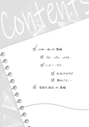 [Hotakota] Good Bye Bye Rainy Day Fhentai - Page 3