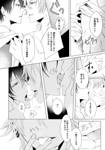 [Hotakota] Good Bye Bye Rainy Day Fhentai - Page 9