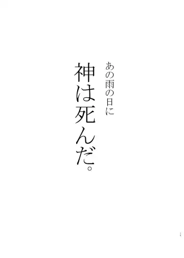 [Hotakota] Good Bye Bye Rainy Day Fhentai - Page 16