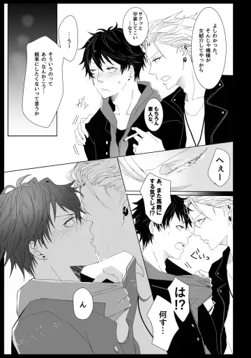 [Hotakota] Good Bye Bye Rainy Day Fhentai - Page 18