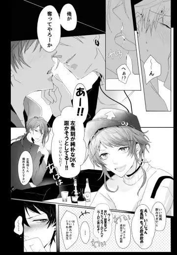 [Hotakota] Good Bye Bye Rainy Day Fhentai - Page 19