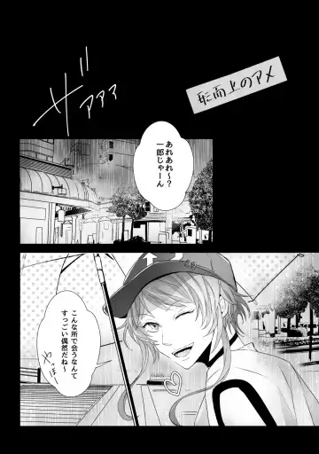 [Hotakota] Good Bye Bye Rainy Day Fhentai - Page 27