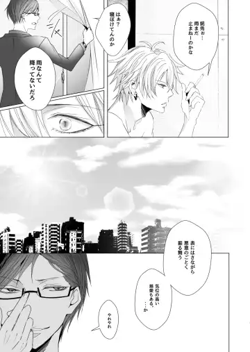 [Hotakota] Good Bye Bye Rainy Day Fhentai - Page 42